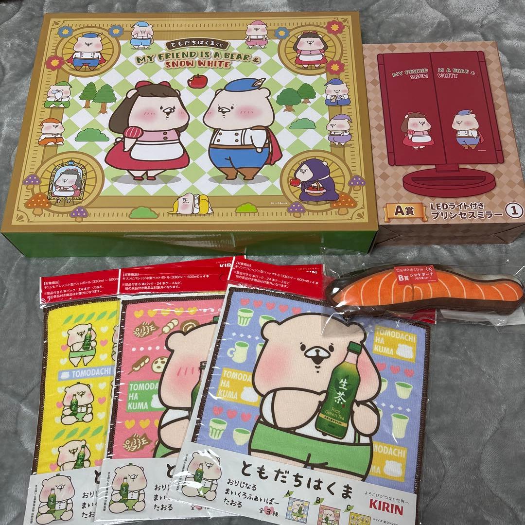 ともだちはくま くじ ちゃぶ台、プリンセスミラー、ポーチおまけつき バラ不可
