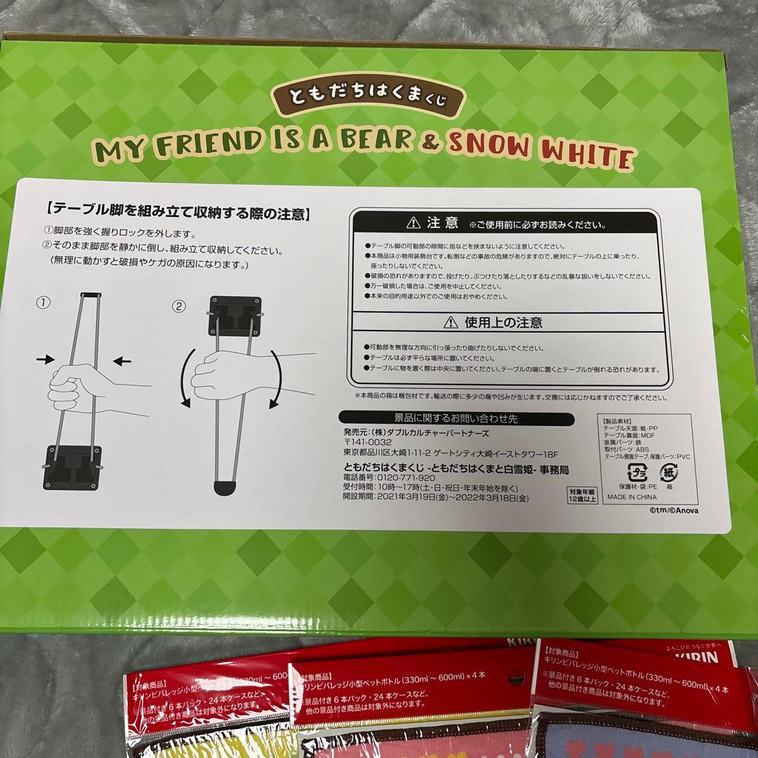 ともだちはくま くじ ちゃぶ台、プリンセスミラー、ポーチおまけつき バラ不可