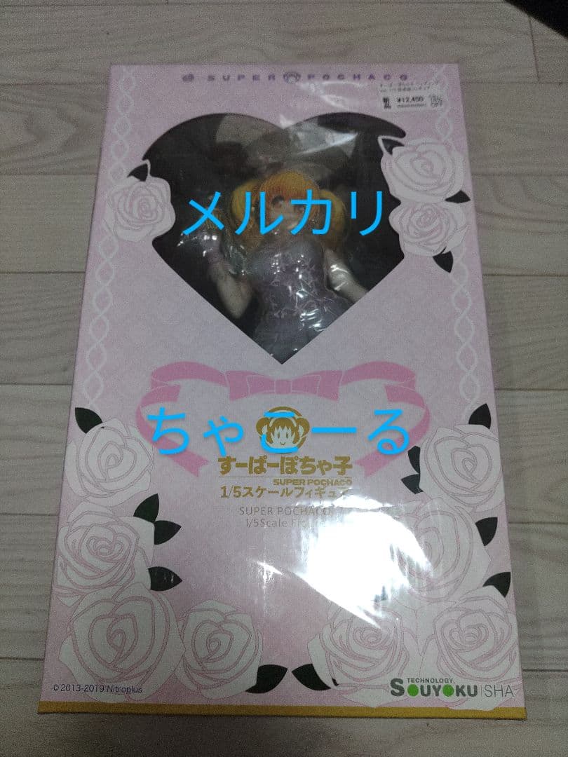 SUPER POCHACO 1/5スケールフィギュア　未開封