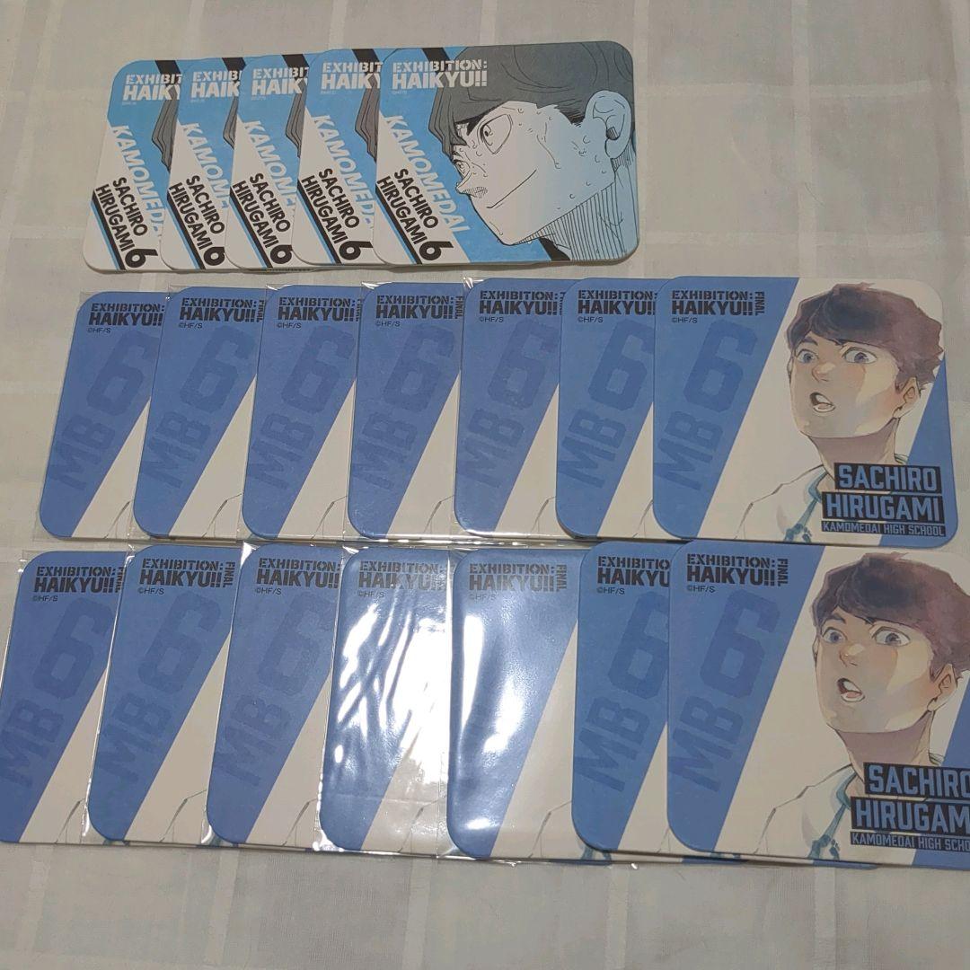 ハイキュー 昼神幸郎