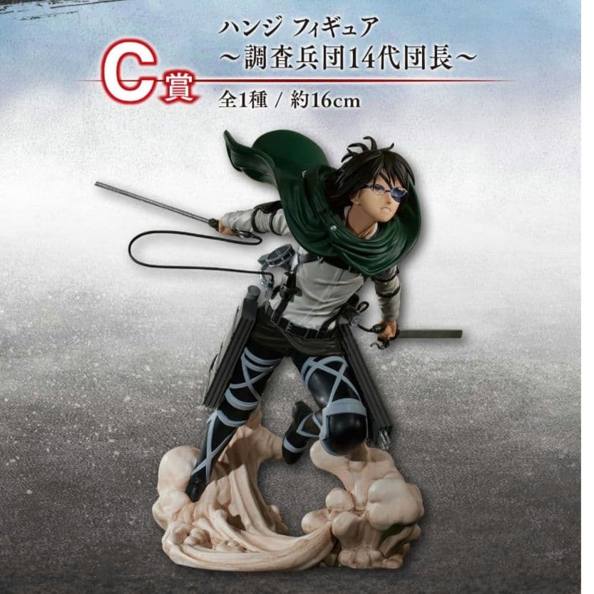 進撃の巨人 一番くじ A賞～ラストワン ほぼコンプリートセット