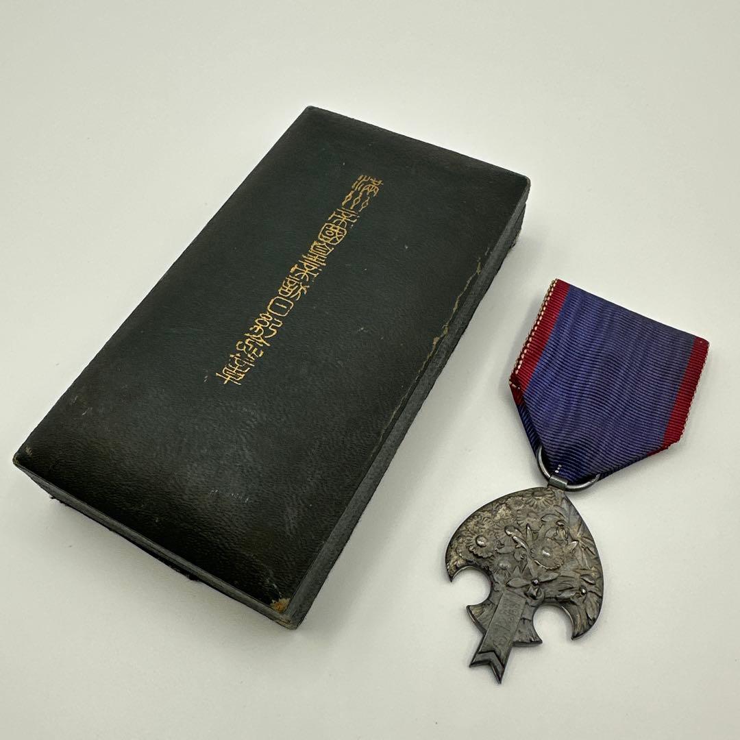 【勲章】 満州帝国皇帝訪日記念章