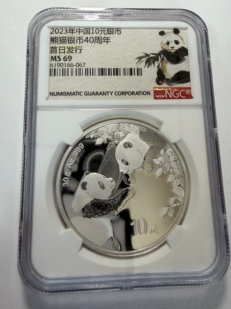 中国パンダ銀貨 NGC MS69 2023年　30g銀貨