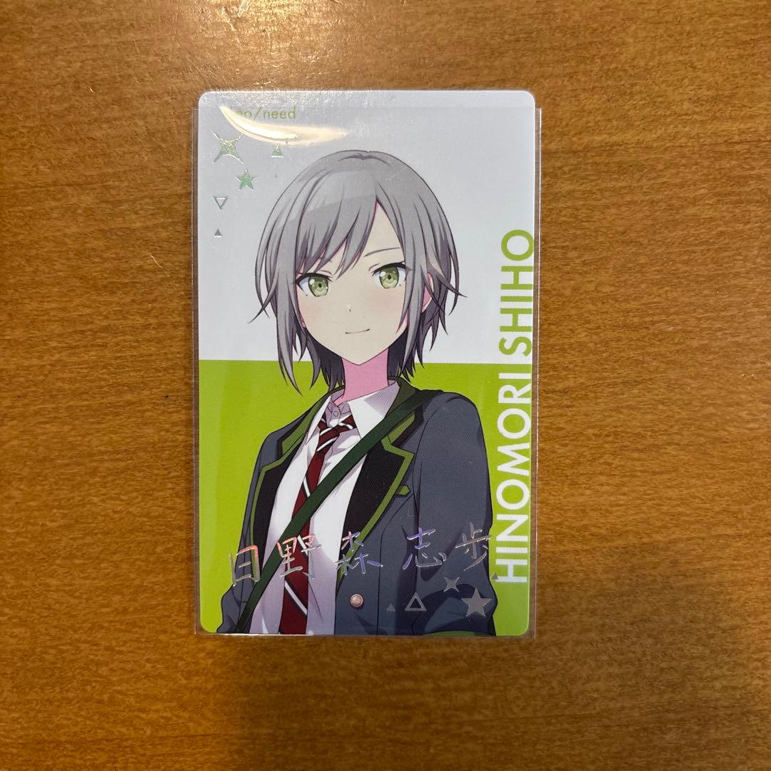 プロセカ エピカ BNW 箔押し 日野森志歩