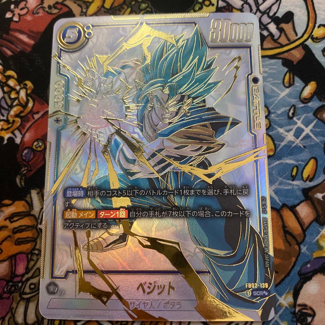 ベジットSCR スーパーパラレル　烈火の闘気　フュージョンワールド