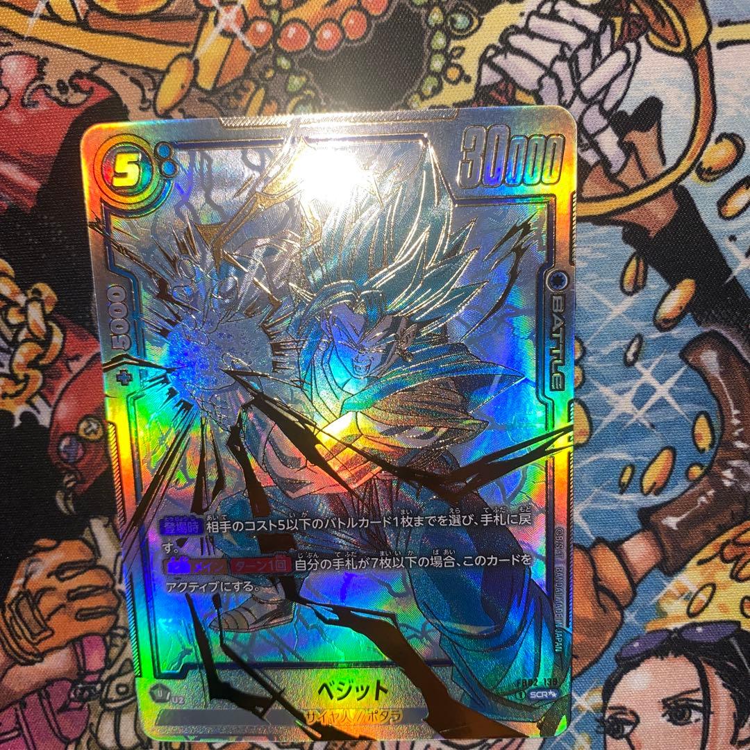 ベジットSCR スーパーパラレル　烈火の闘気　フュージョンワールド