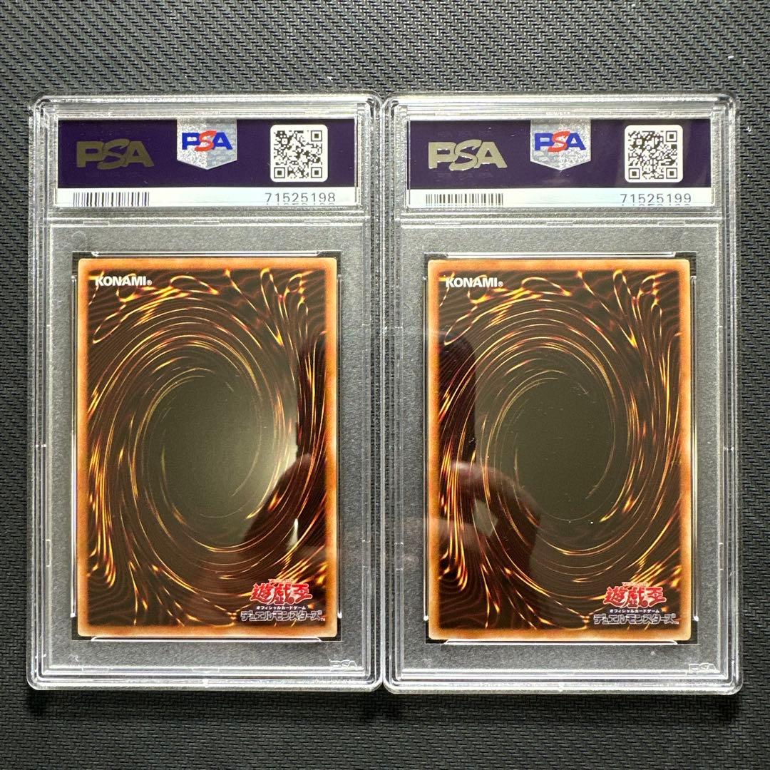 ブルーアイズ　PSA10 レッドアイズ　psa9 連番　ヒスコレ　ウルトラ