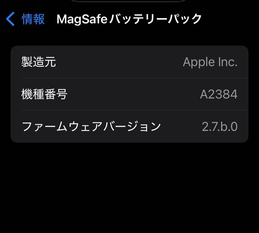Apple MagSafe バッテリーパック MJWY3ZA/A