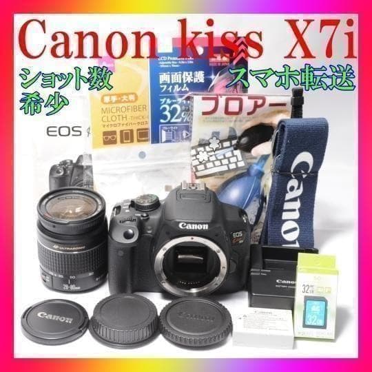 ✨Canon Kiss X7i✨ショット数少❣️スマホ転送❣️自撮り❣️高機能❣️美品❣️