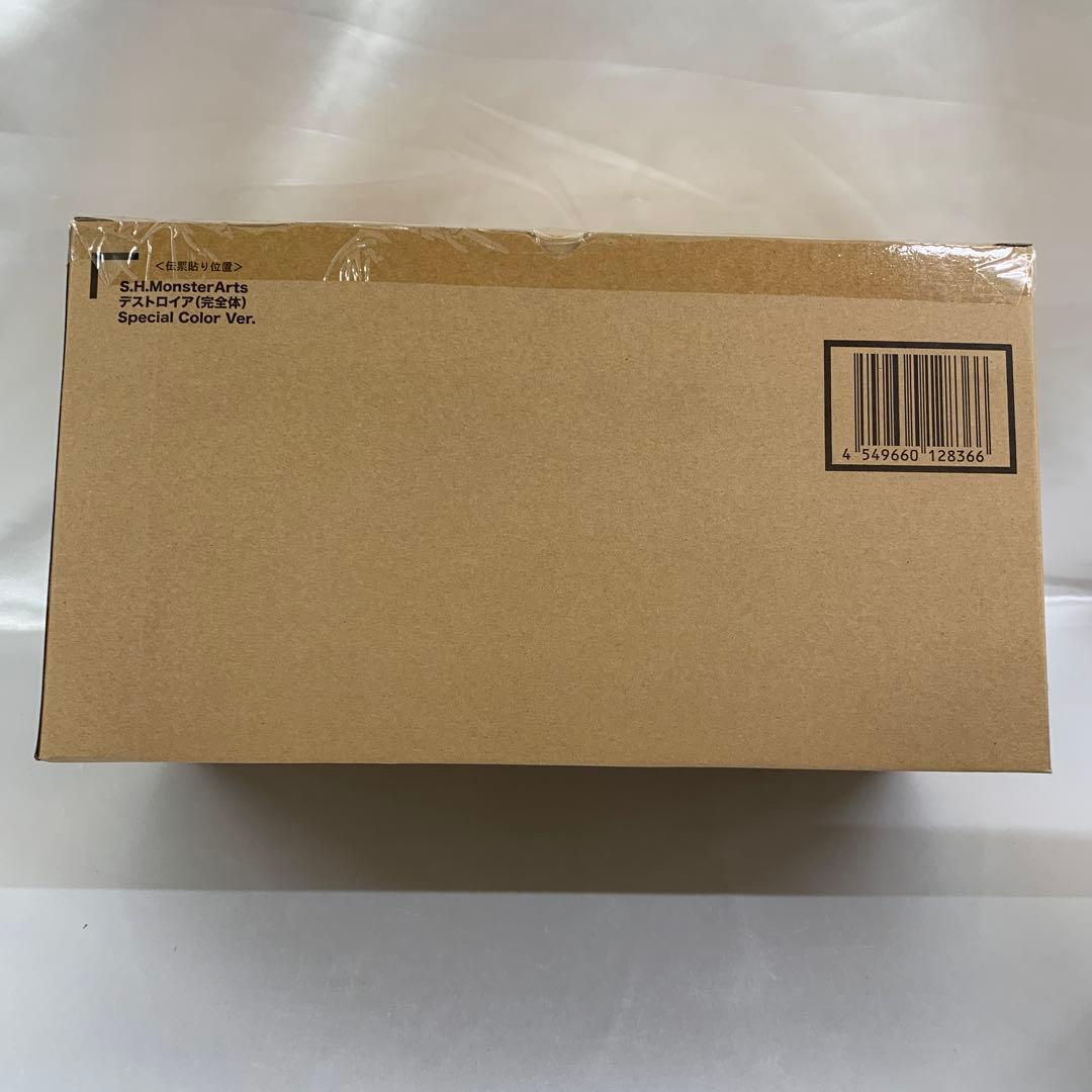 S.H.MonsterArts デストロイア Special Color
