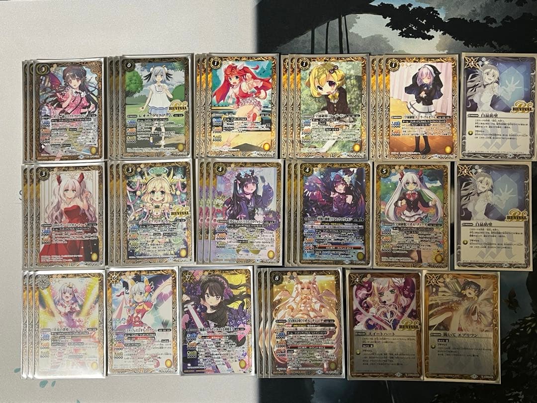 バトスピ　契約リアス・ウロヴォルンデッキ