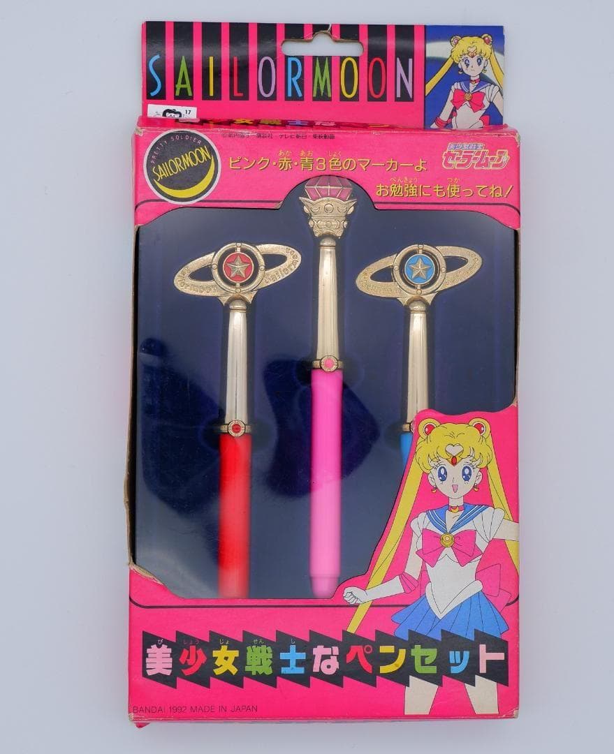 バンダイ セーラームーン(無印) 美少女戦士なペンセット