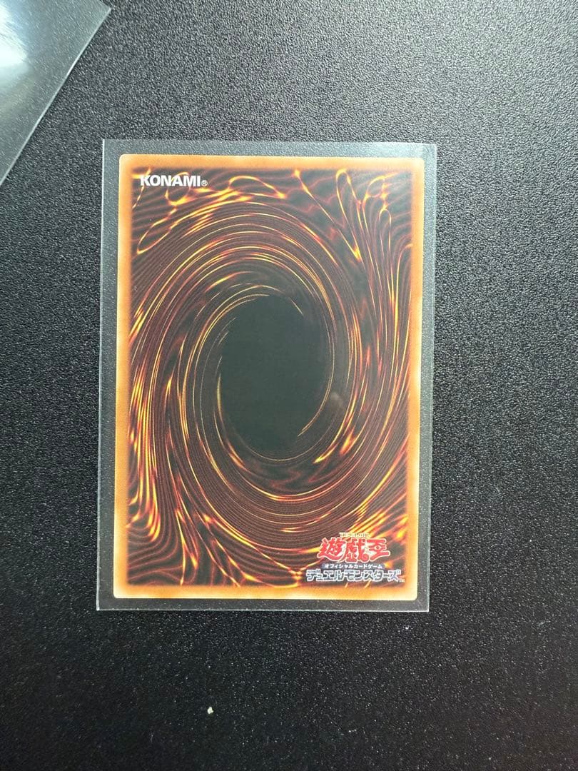 幻魔の扉 魔法カード プリズマ