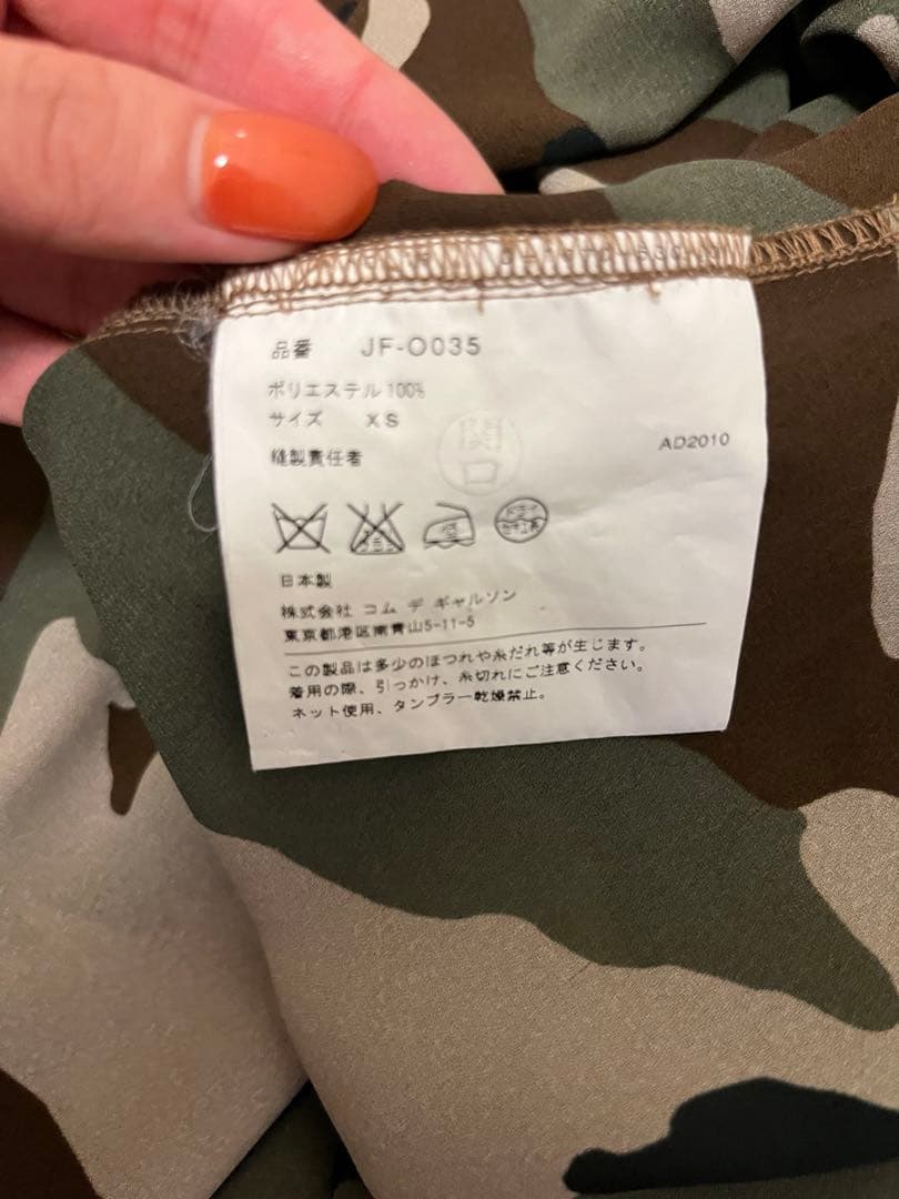 い*し様 希少JUNYA WATANABE 迷彩ミニワンピース XS コムデギャ