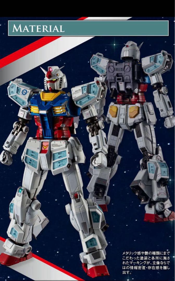 送料無料 新品未開封　EXPO2025 超合金 RX-78F00/E ガンダム
