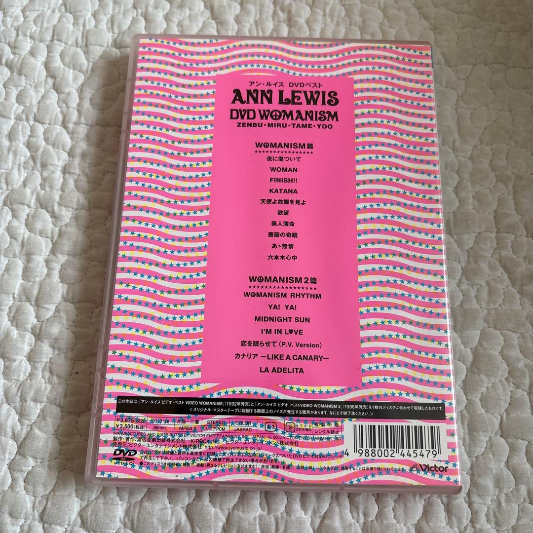【disc美品】【廃盤】アン・ルイス DVD ベスト WOMANISM
