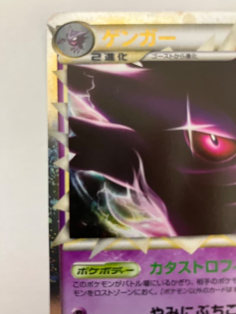 ゲンガー グレート 015/040