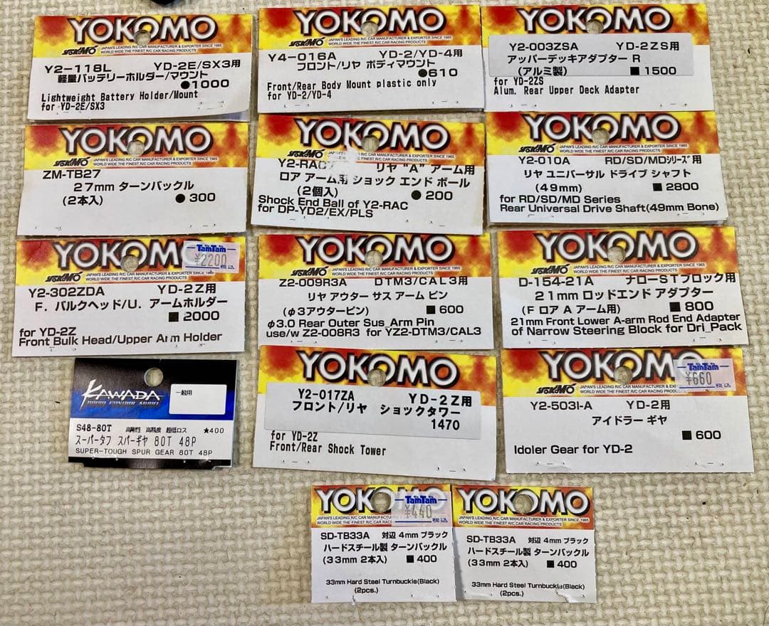 ヨコモYD-2ZS ほぼフルセット