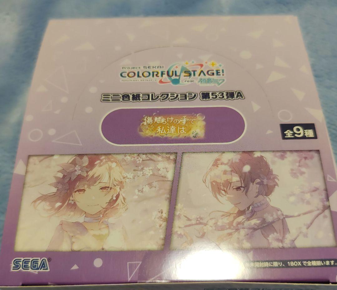 プロセカ 色紙まとめ売り 荊棘の道はどこへ 傷だらけの手で私達は