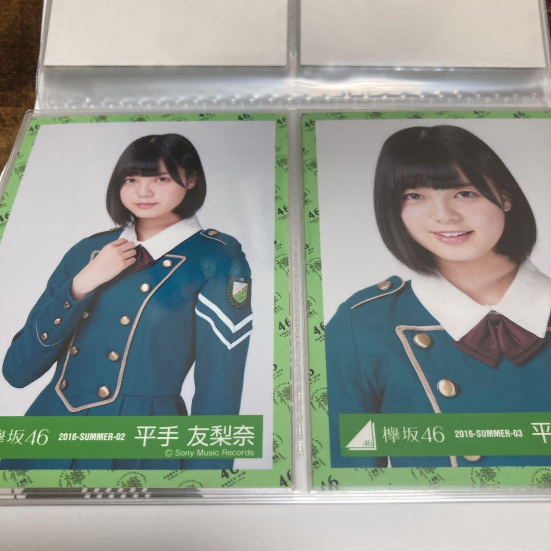 欅坂　平手友梨奈　生写真