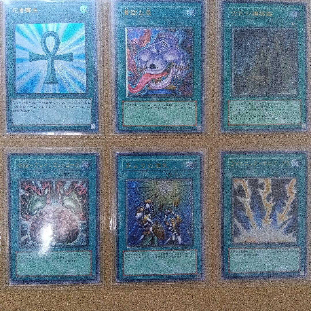 遊戯王　レリーフまとめ　初期まとめ　引退品　極美品〜美品