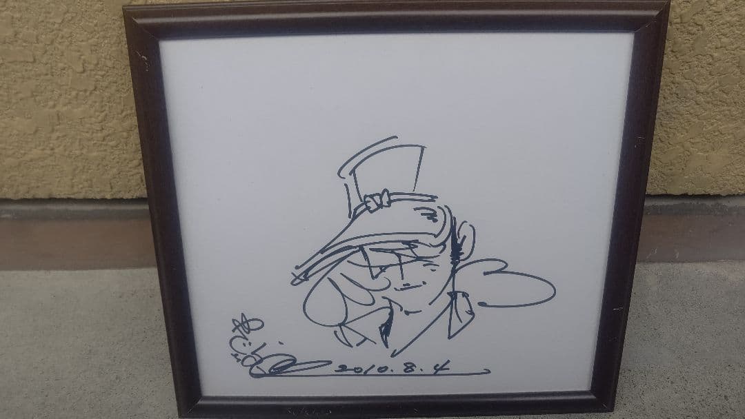 矢口高雄先生直筆魚伸さんイラスト入りサイン