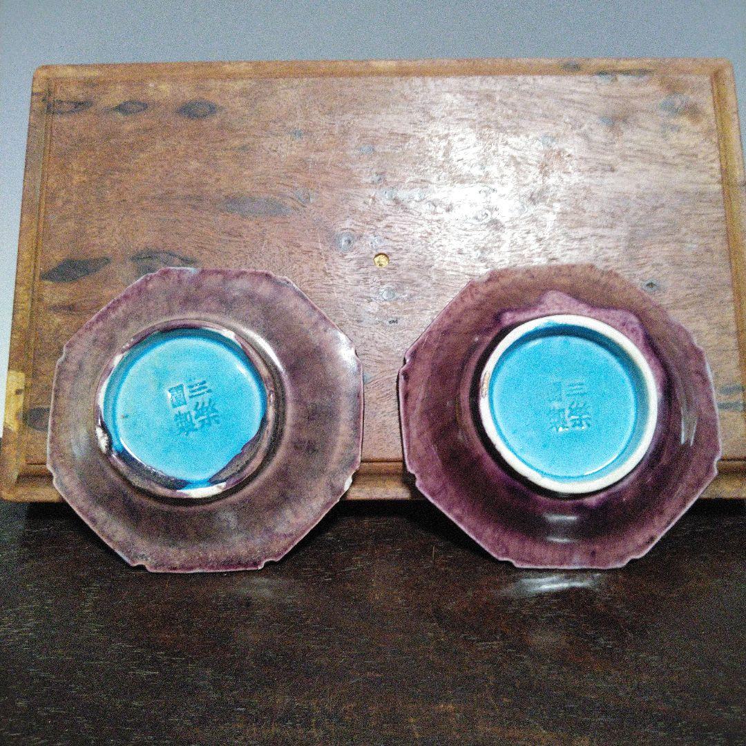 NO504 三楽園製　二彩小皿　御庭焼