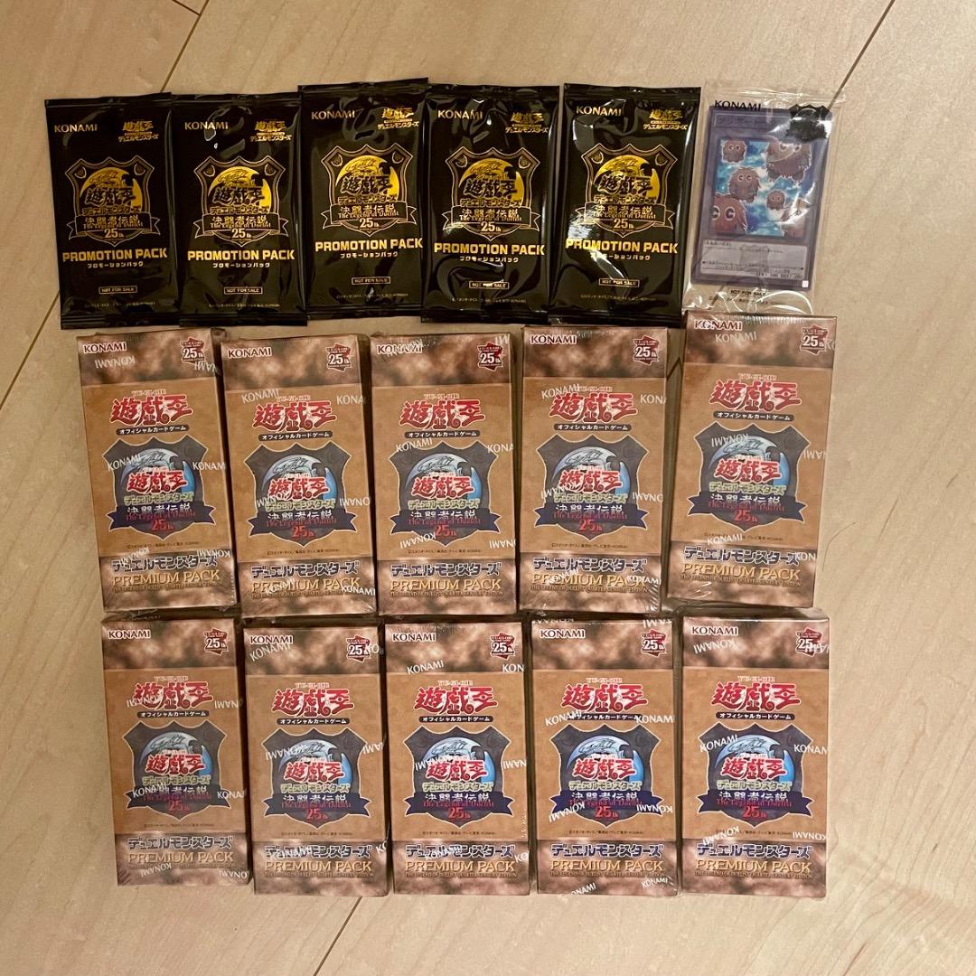 遊戯王 プレミアムパック 25th 東京ドーム 10BOX　プロモ5PACK