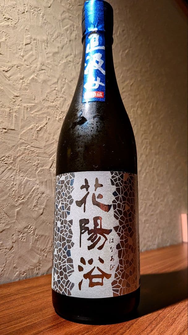 花陽浴　吟風　純米大吟醸直汲み生　25年7月　720ml