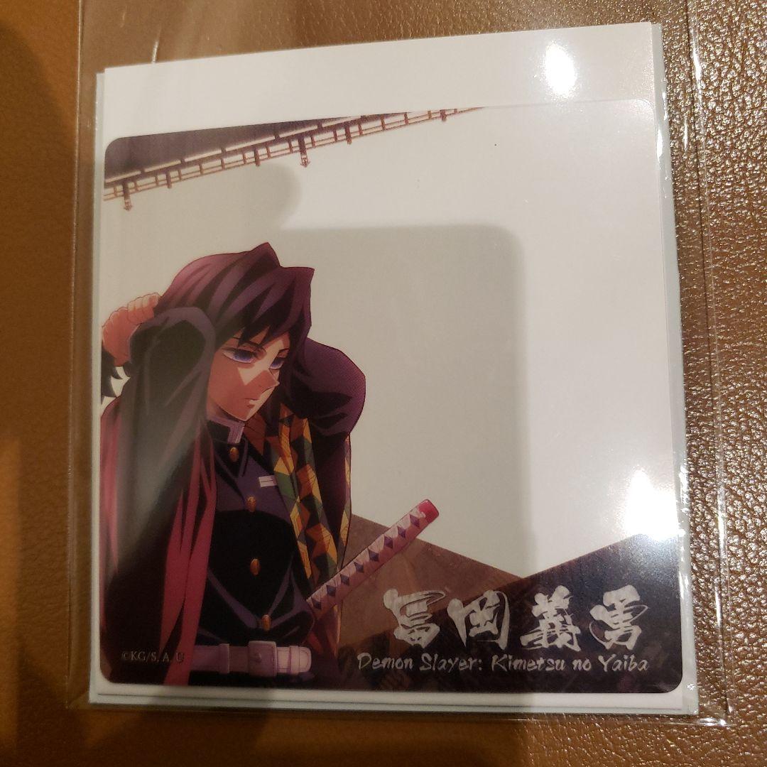 鬼滅の刃 眉山限定 ダイニング お楽しみくじ 眉山 クリアカード 冨岡義勇 1点