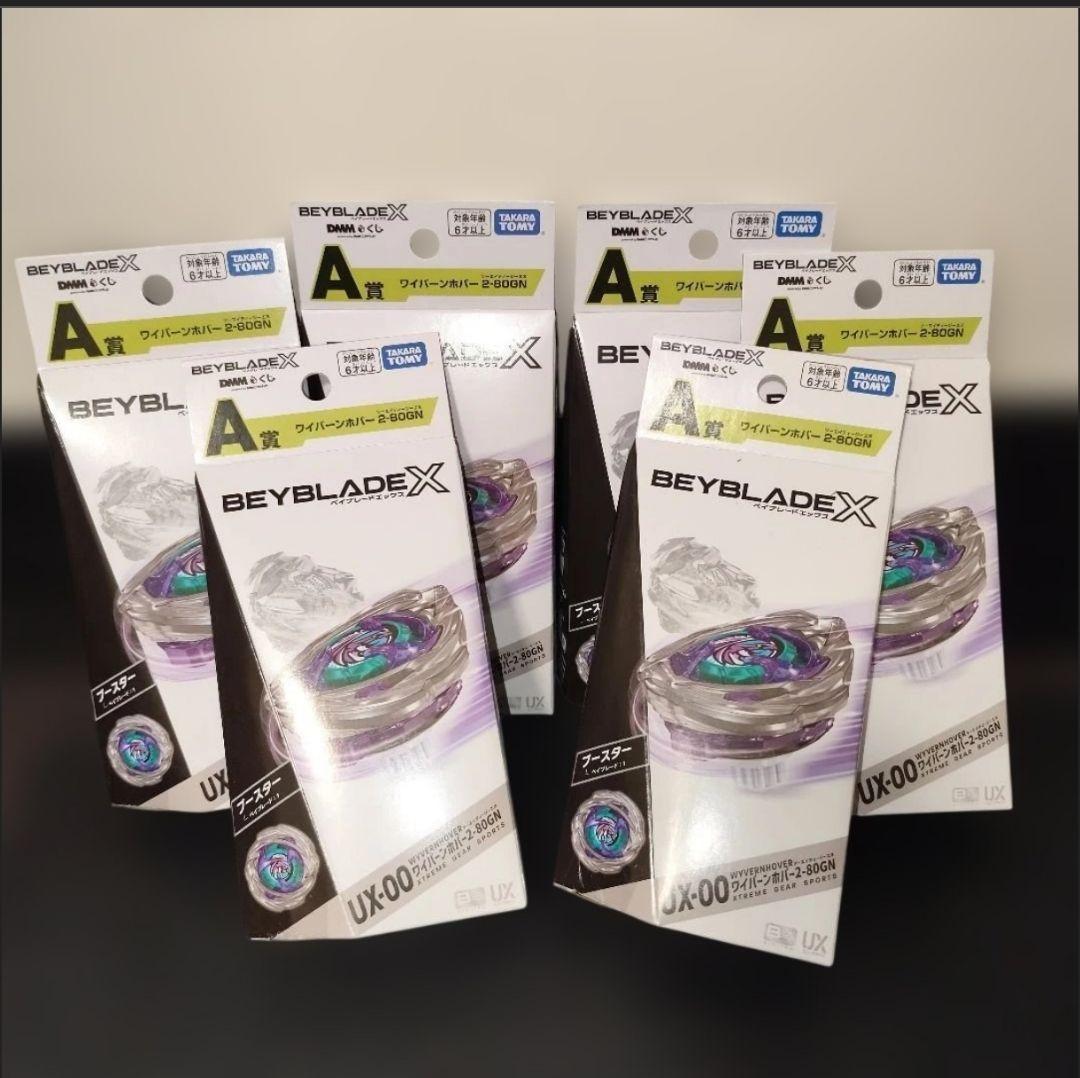 ベイブレードX DMMくじ A賞ワイバーンホバー　パッケージ 6個まとめ売り
