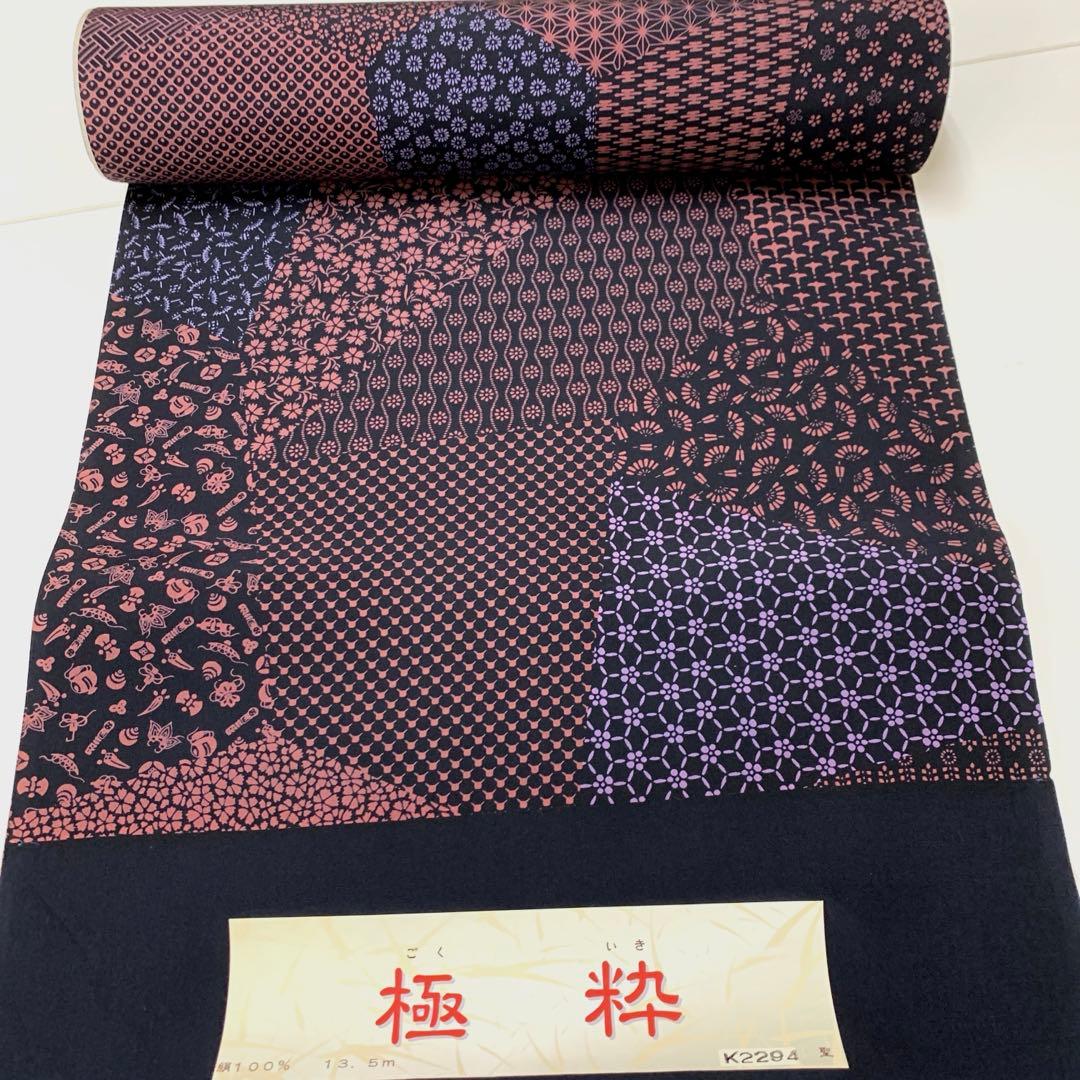 ma7950 正絹 長襦袢 反物 未仕立て 13.5m 袖無双 リメイク 生地