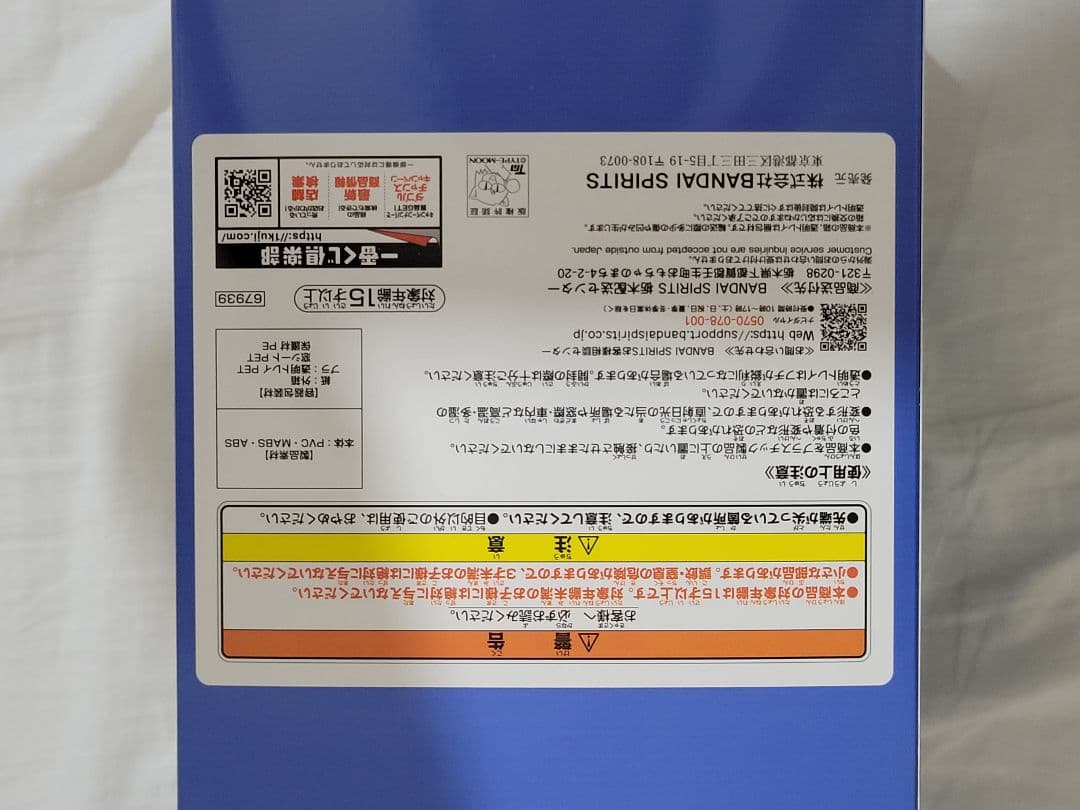 【匿名配送】fgo 一番くじ テノチティトラン C賞 フィギュア