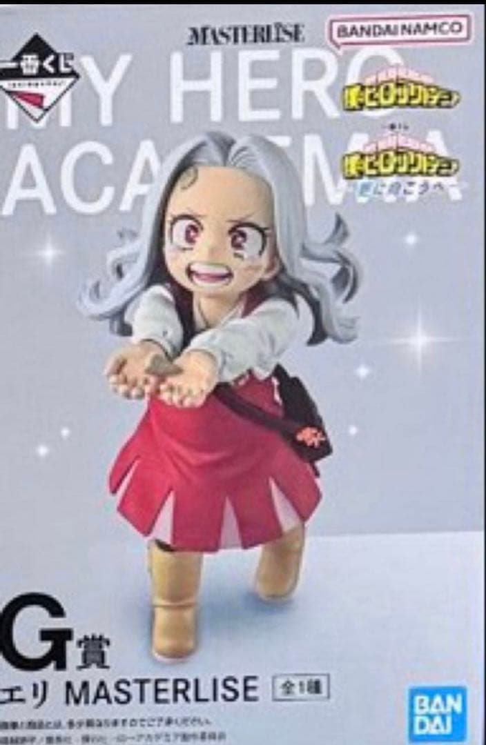 一番くじ 僕のヒーローアカデミア -更に向こうへ- G賞 エリ