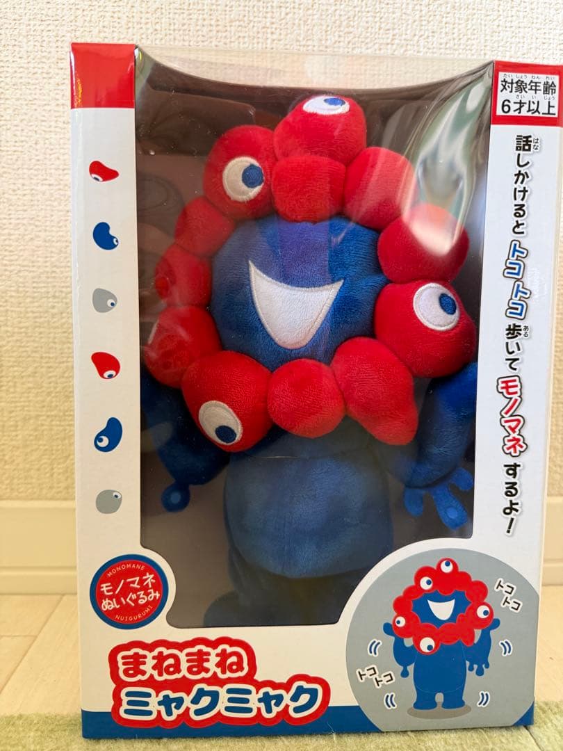 まねまねミャクミャク