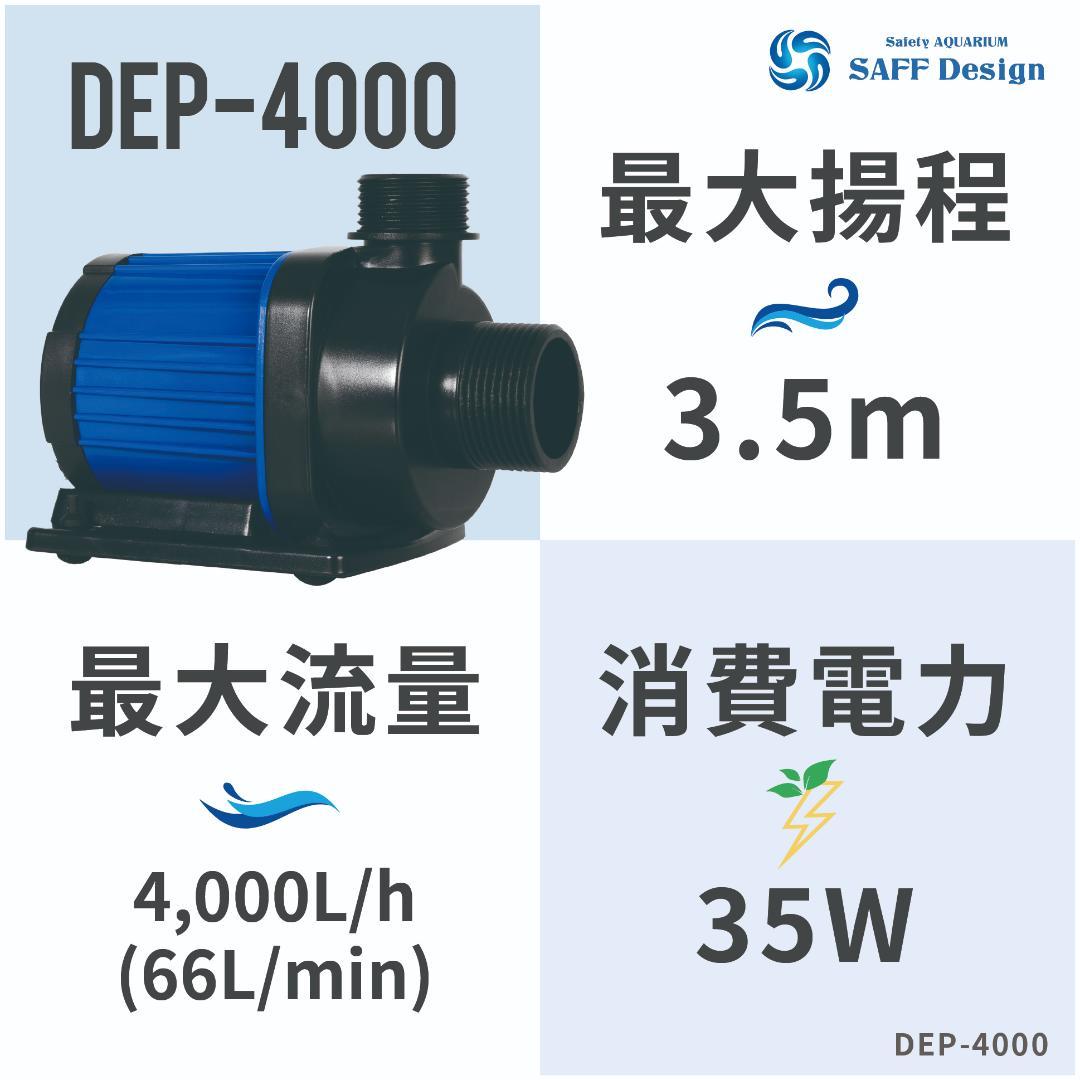 【NEWモデル１ヶ月保証】Hsbao社製 DEP-4000 水中ポンプ