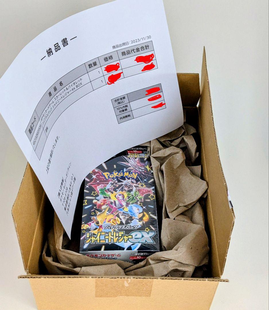 ポケモンカード シャイニートレジャー ex シュリンク付 BOX