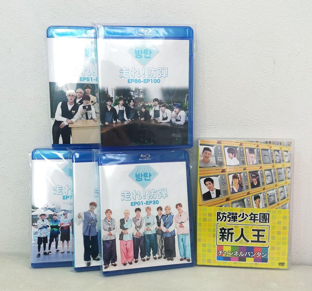 BTS 走れ！防弾　Blu-ray EP1〜100 新人王 防弾少年団