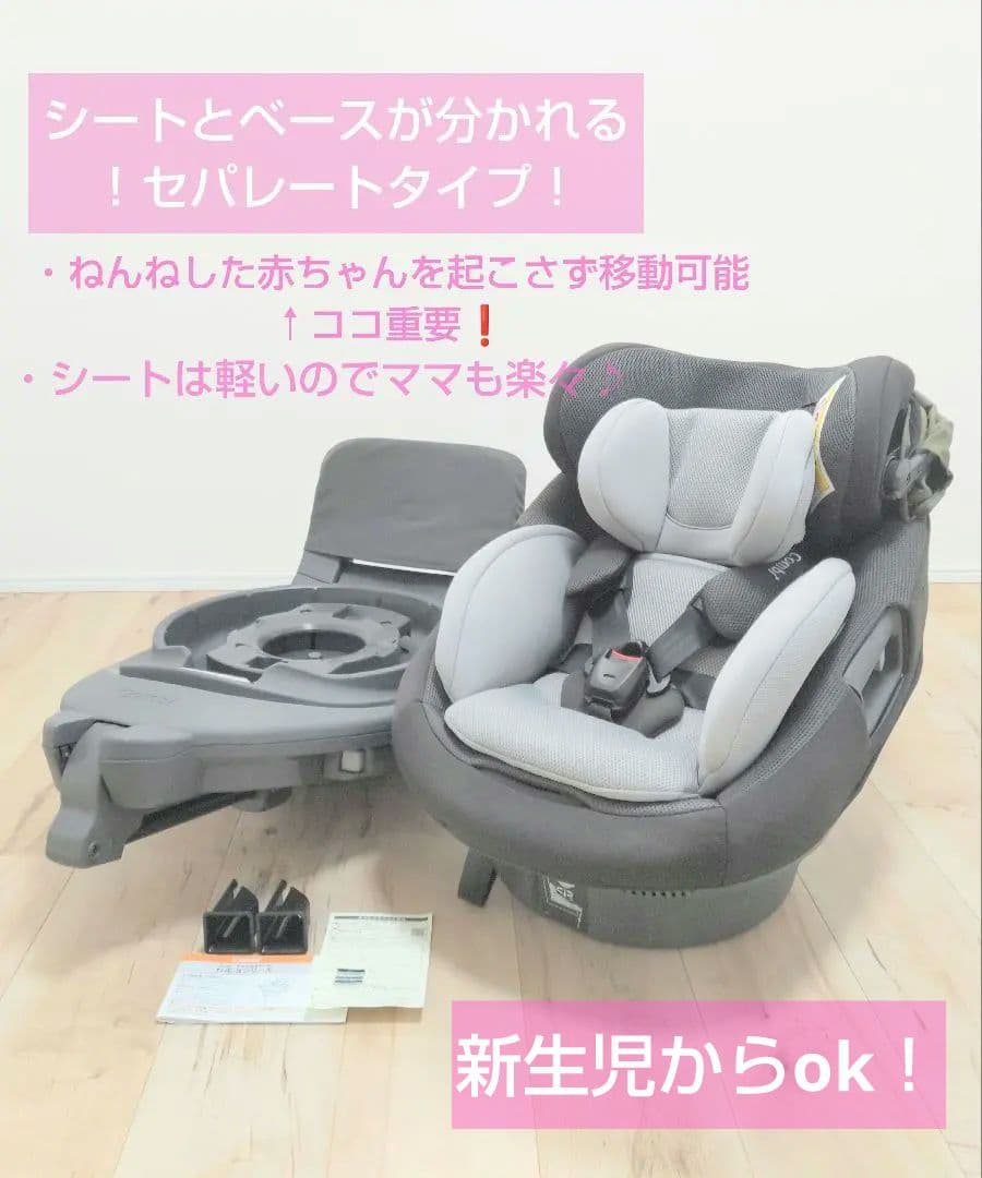 極美品【最上級 限定モデル】THE S Air ISOFIXエッグショック