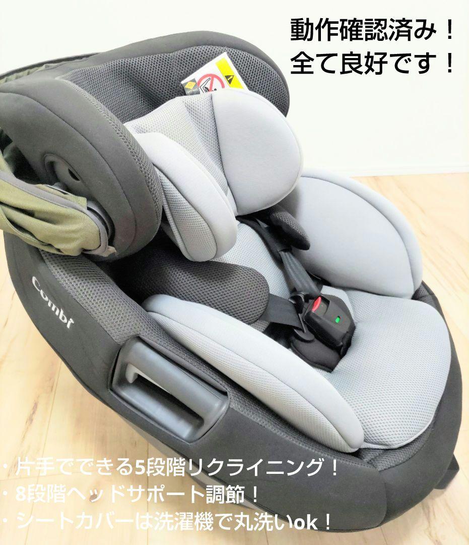 極美品【最上級 限定モデル】THE S Air ISOFIXエッグショック