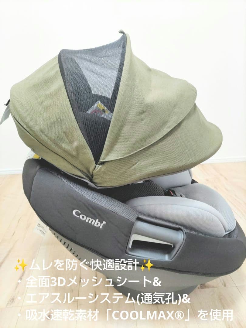 極美品【最上級 限定モデル】THE S Air ISOFIXエッグショック