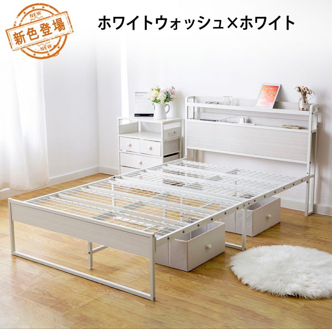ホワイト シングルベッドフレーム USBポート付き