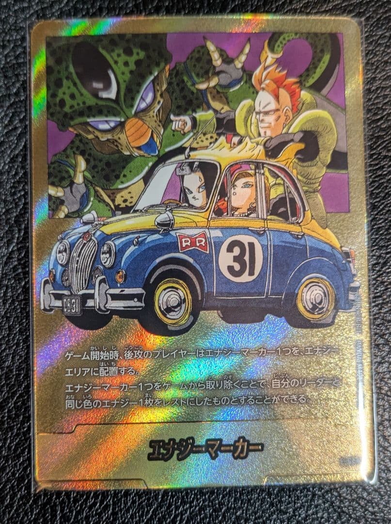 ドラゴンボールフュージョンワールドMANGA BOOSTER エナジーマーカー