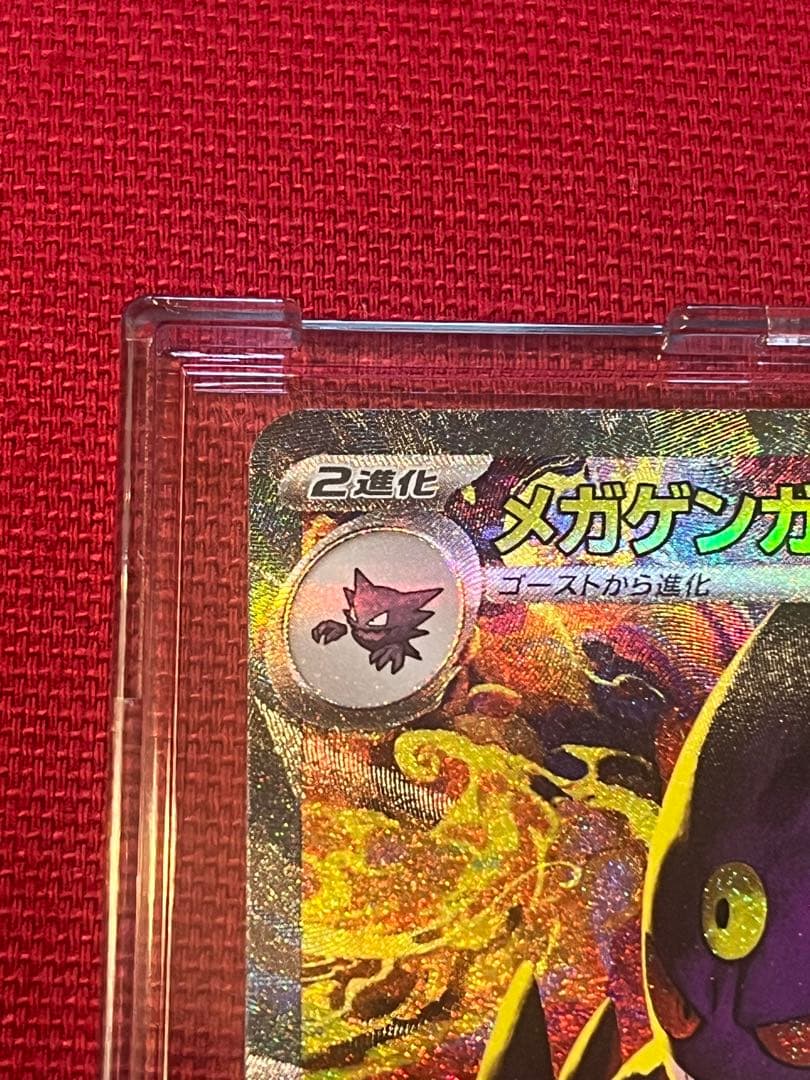 メガゲンガー SAR MA まとめ売り