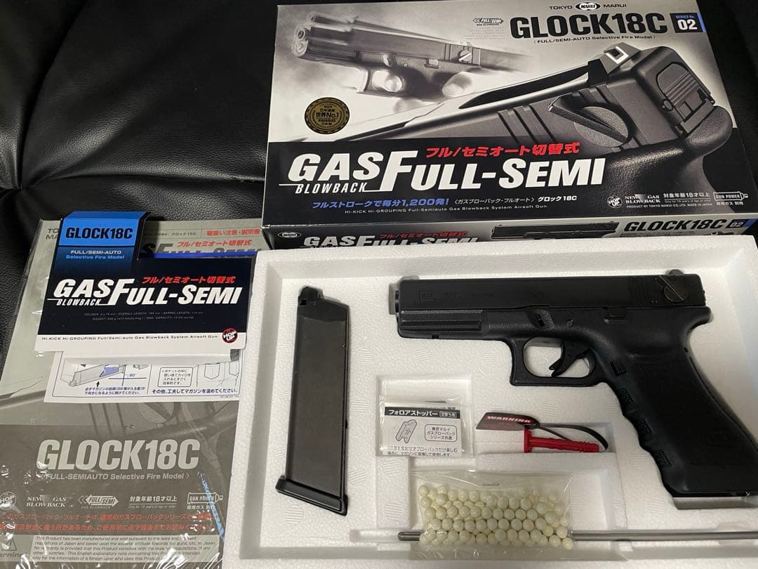 東京マルイ　GLOCK18C ガスガン