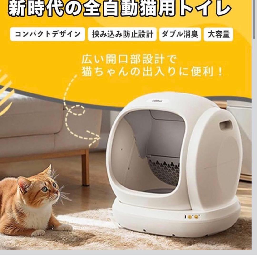 【専用ページ】UBPet 自動猫トイレ　美品