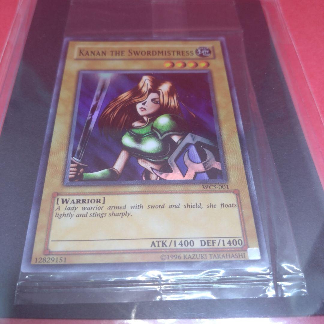 閲覧感謝 初期遊戯王絶版 女剣士カナン アジア版 大会参加賞 未開封