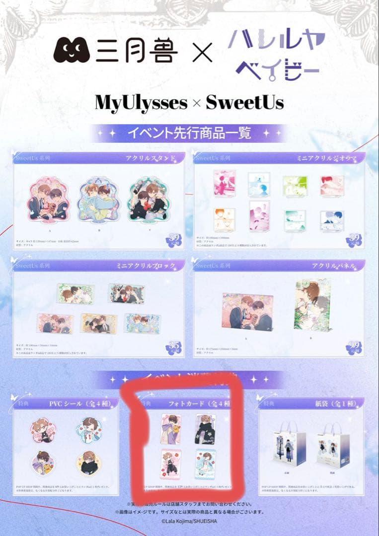 toto様確認ページ