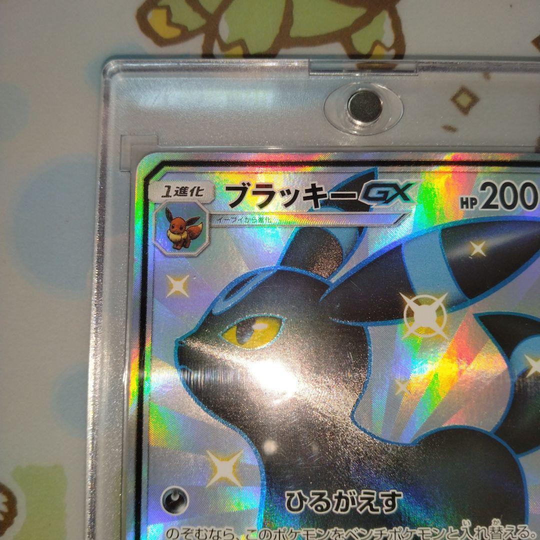 ブラッキー　ssr　ポケモン　ポケカ　色違い