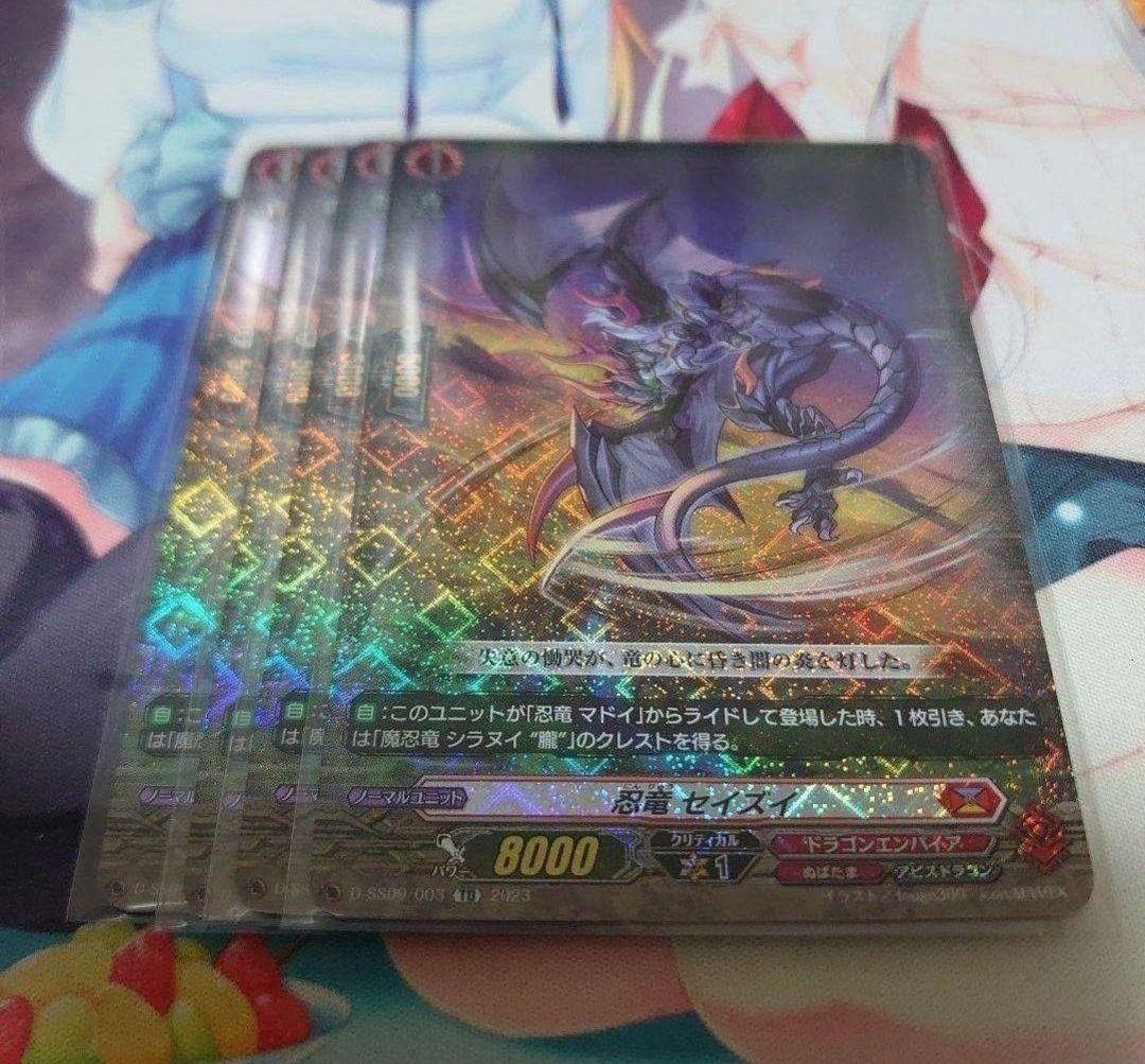 忍龍 セイズイ TD 4枚